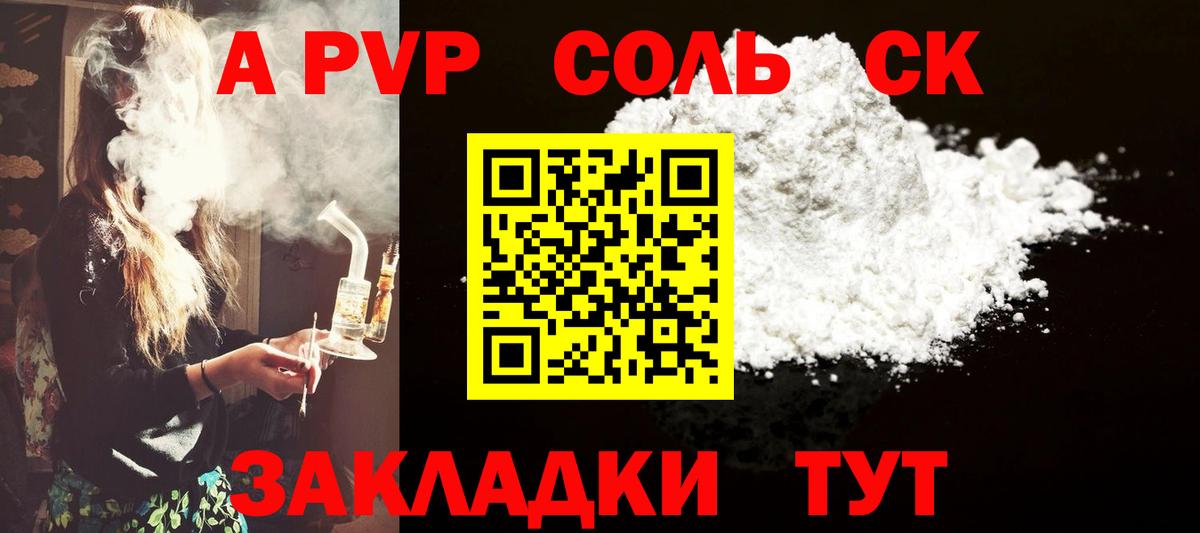 A-PVP VHQ  A PVP мука  А ПВП  Вход с VPN  продажа наркотиков  Удомля 