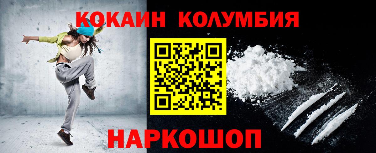 Cocaine Columbia Удомля