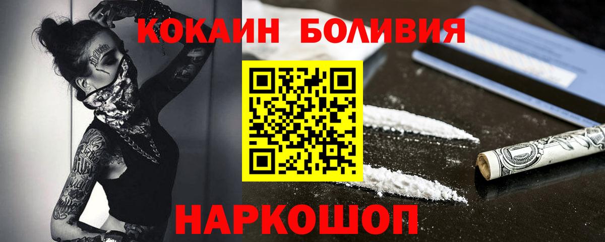 COCAIN  Вход с VPN  Удомля  Кокаин Columbia 