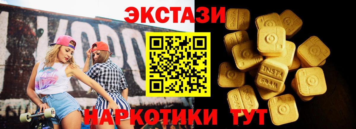 Удомля  Ecstasy 99%  Экстази  Вход с VPN 