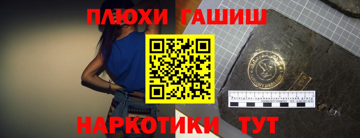 Удомля  ГАШ хэш  Гашиш гарик  ГАШИШ  цены   Вход с VPN 