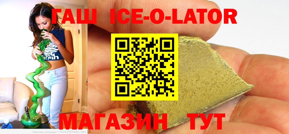Гашиш хэш Удомля