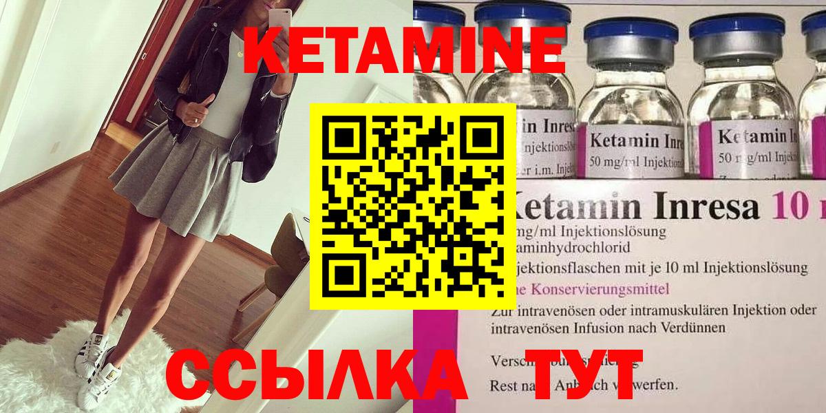 КЕТАМИН VHQ  Вход с VPN  Удомля  Кетамин VHQ 