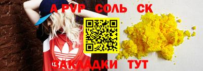 альфа пвп VHQ Кунгур