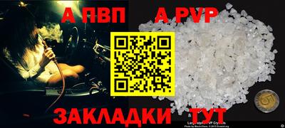 альфа пвп VHQ Кунгур