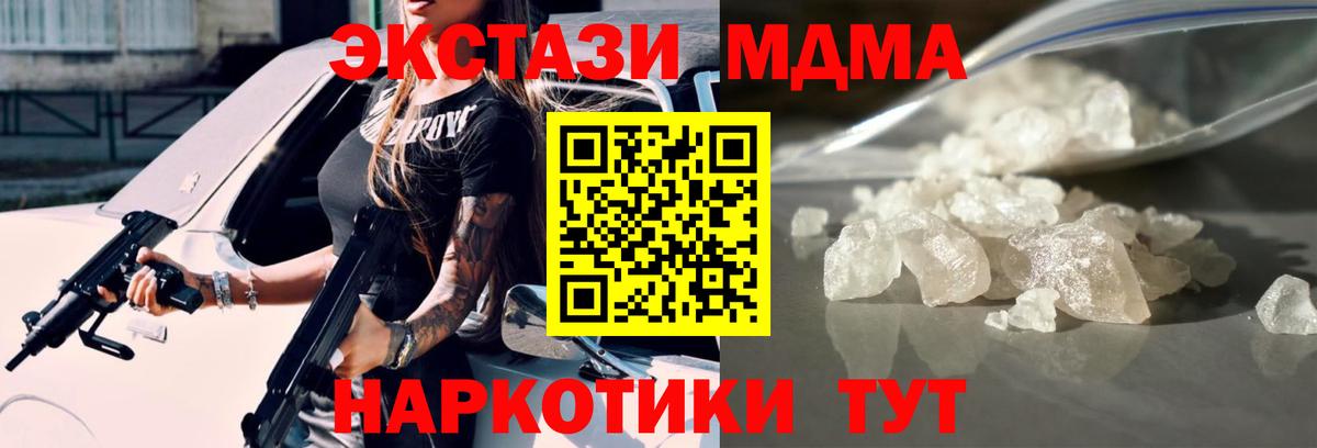 MDMA crystal Удомля