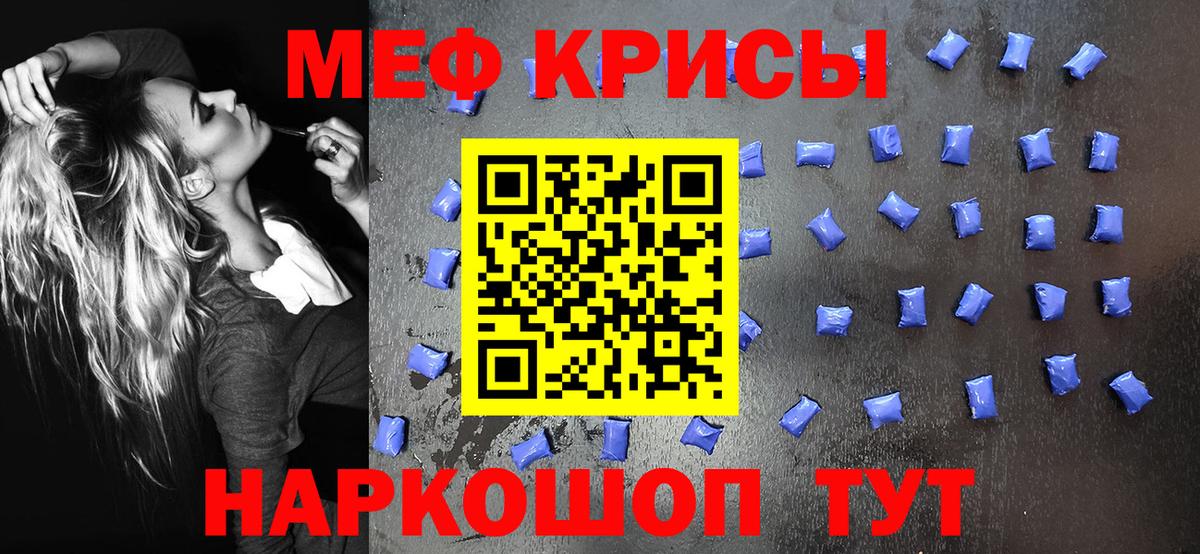 МЯУ-МЯУ мука  Вход с VPN  Удомля  Меф  Мефедрон mephedrone 