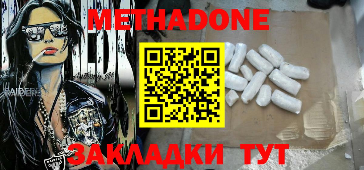 Кокаин  Марихуана  Alpha-PVP СК   Удомля  Вход с VPN  Меф МЯУ МЯУ  ГАШИШ  Меф  