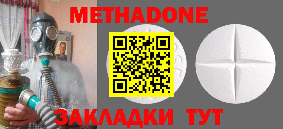 Метадон мёд  Метадон VHQ  Удомля  Вход с VPN 