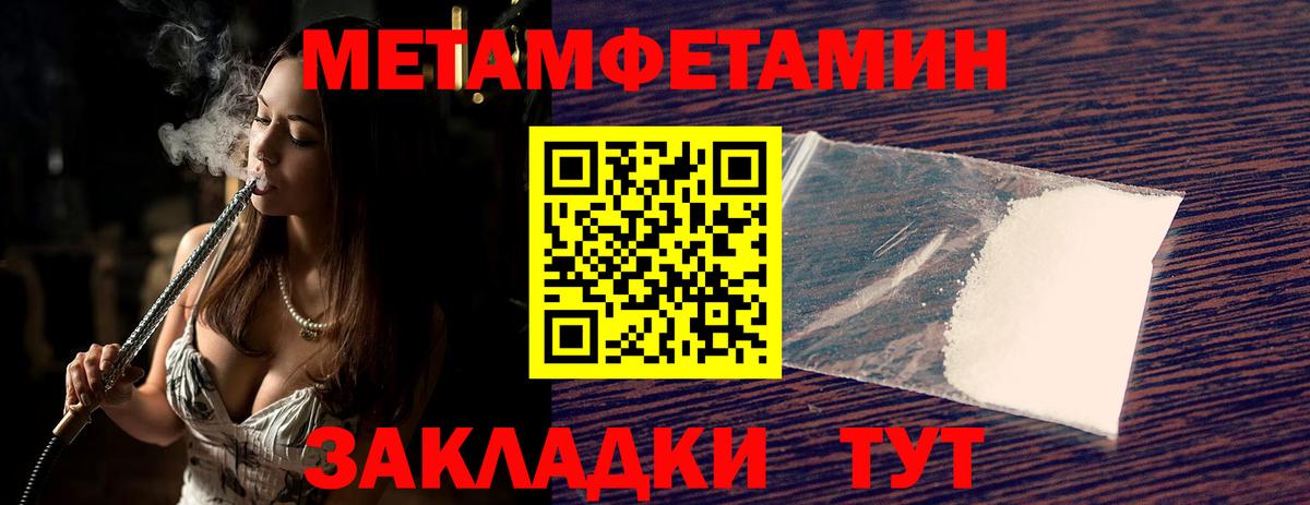 Метамфетамин Methamphetamine  Вход с VPN  Метамфетамин Methamphetamine  Удомля 
