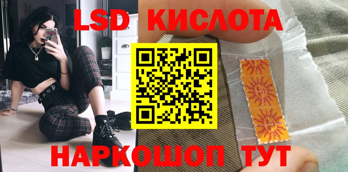 Наркотические марки 1,5мг Удомля