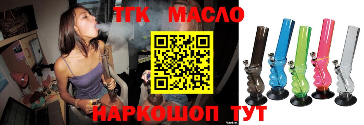 Дистиллят ТГК вейп  Вход с VPN  Дистиллят ТГК жижа  Удомля 