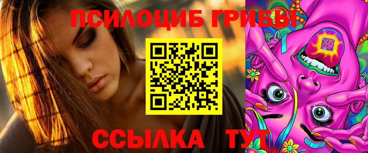 Удомля  Галлюциногенные грибы мухоморы  Вход с VPN 